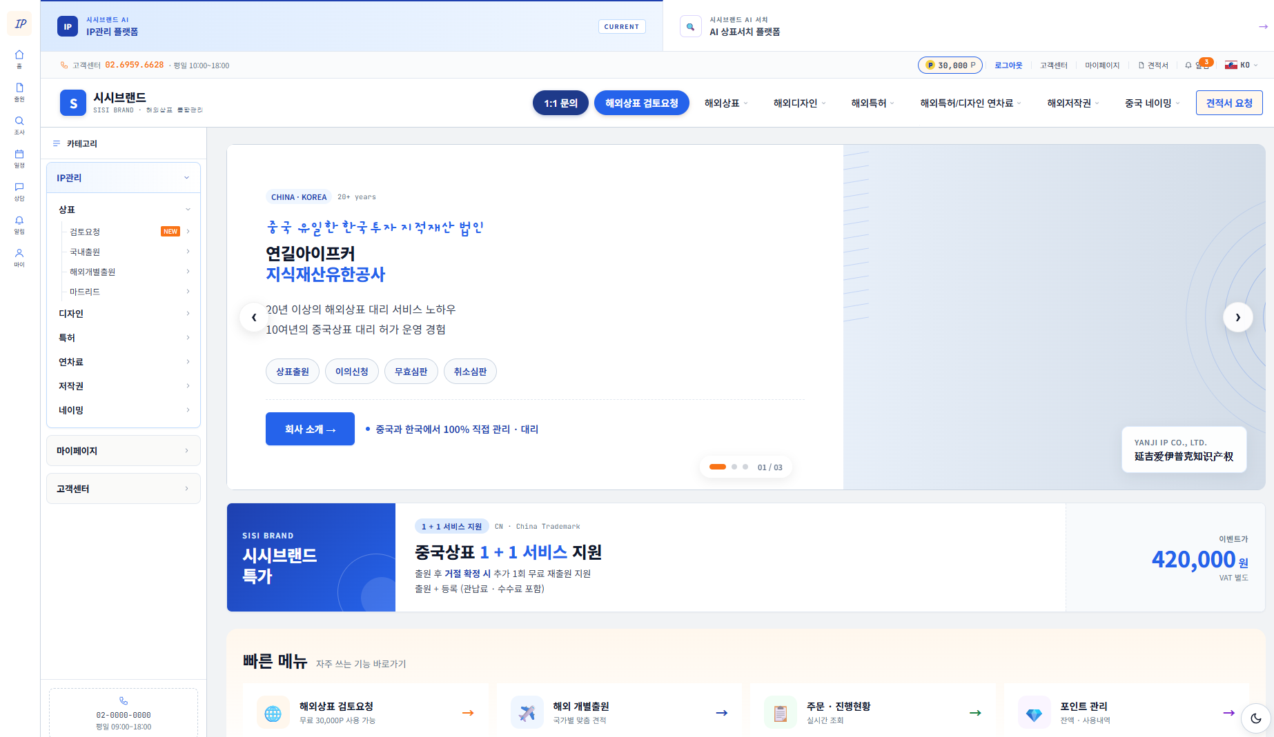 CCBRAND 메인 화면